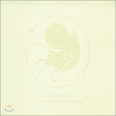 서태지 8집 1st Single - Atomos Part Moai