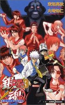 銀魂 3年Z組銀八先生(3)生徒相談室へ行こう!