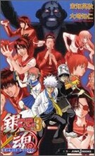 銀魂 3年Z組銀八先生(3)生徒相談室へ行こう!