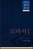 성서주석 37