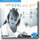서브리미널 효과에 의한 New 집중력을 높이는 음악