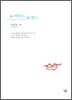 뉴 마인드 뉴 섹스