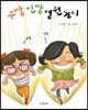 주빵찐빵 병원놀이