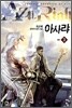 아사랴 3