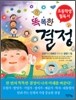 똑똑한 결정