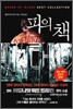 피의 책
