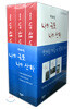 나의 국토 나의 산하 세트