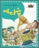 에디슨