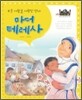 마더 테레사
