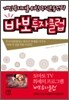 바보투자클럽
