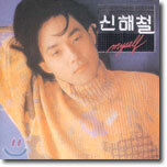 신해철 2집 - MYSELF