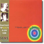 S.E.N.S. - Heaven's Song