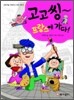 고고씽~ 프랑스에 가다!