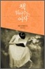 책 읽어주는 여자