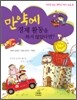 만약에 경제 활동을 하지 않았다면?
