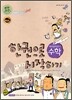 한 권으로 시작하기 수학 예비중학생1