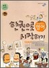 한 권으로 시작하기 영어 예비중학생1