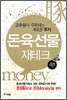 돈육선물 재테크