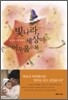 빛나라, 세상이 어두울수록