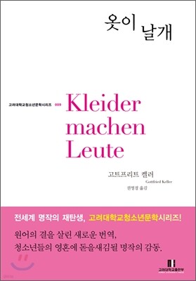 옷이 날개