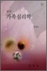 가족심리학