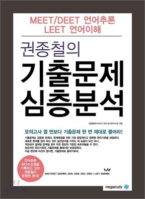 권종철의 기출문제 심층분석