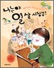 나는야 열 살 시장님!