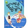 벌거벗은 임금님