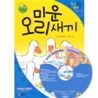 미운 오리새끼