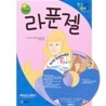 라푼젤