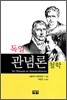 독일 관념론 철학