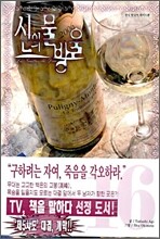신의 물방울 와이드판 16