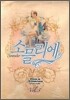 소믈리에 3