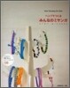 ヘンプでつくるみんなのミサンガ