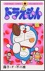 ドラえもん 27