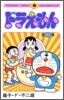 ドラえもん 37