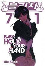 블리치 BLEACH 71