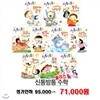 정가인하//신통방통 플러스 수학 1~10 시리즈세트(전10권)