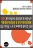개인사업자의 경리 및 세금실무