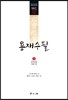 용재수필 3