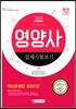 2017 영양사 실제시험보기
