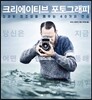 크리에이티브 포토그래피