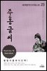 주홍글씨 - 세계명작다이제스트 23