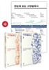 서양철학사 1,2 세트 + 한눈에 보는 서양철학사 연대표