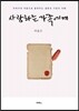 사랑하는 가족에게
