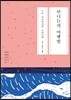 언니들의 여행법
