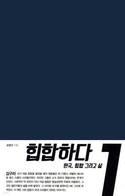 힙합하다 1