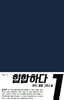힙합하다 1
