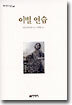 이별 연습