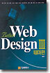 Better Web Design Ⅲ 테마편